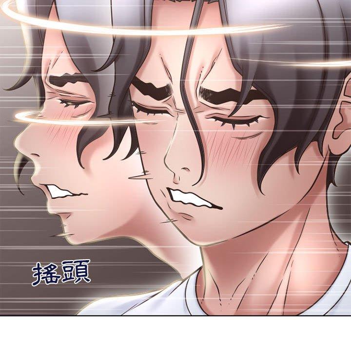 《幻想鄰居》漫画 第47話