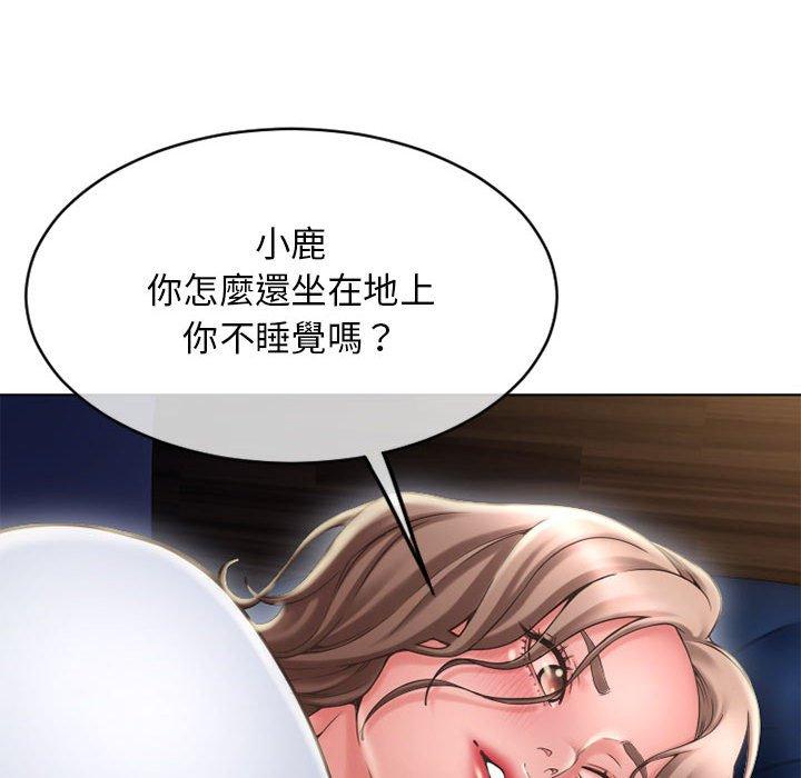 《幻想鄰居》漫画 第47話