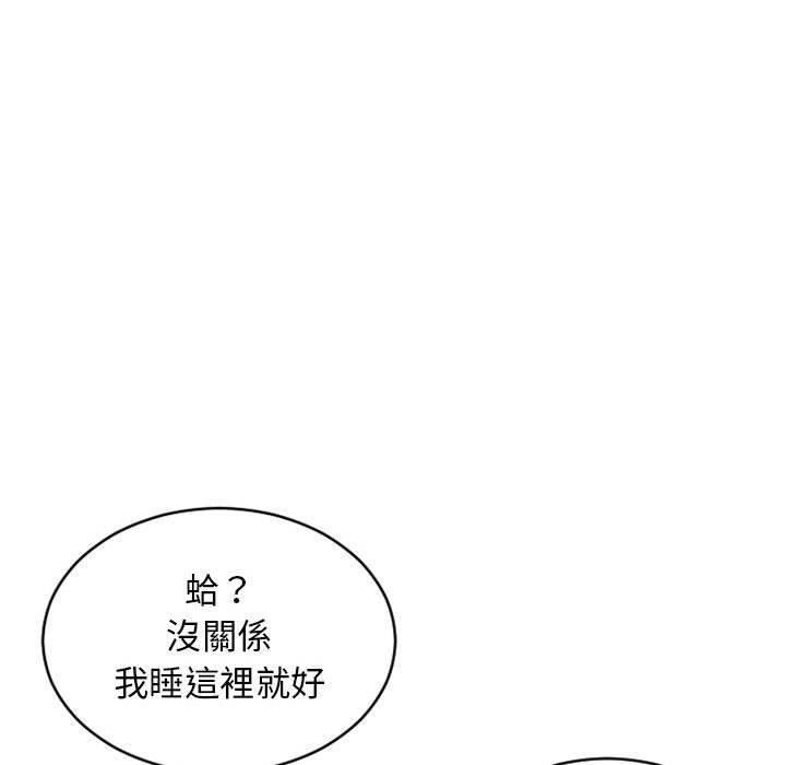 《幻想鄰居》漫画 第47話