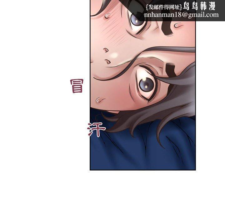 《幻想鄰居》漫画 第47話
