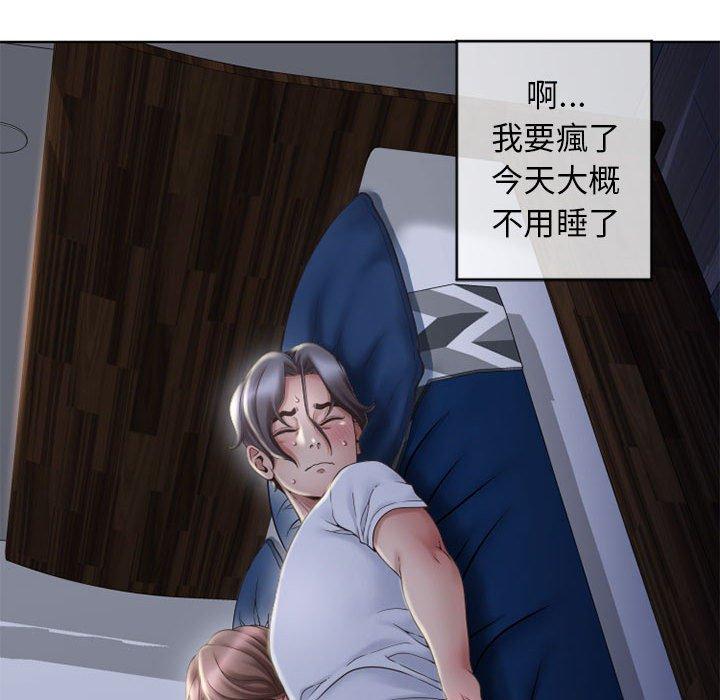 《幻想鄰居》漫画 第47話