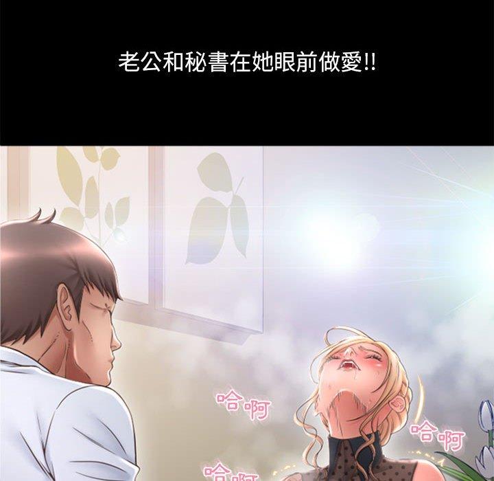 《幻想鄰居》漫画 第47話