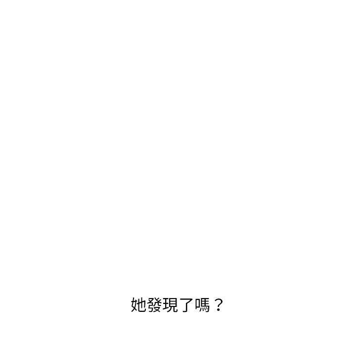 《幻想鄰居》漫画 第47話