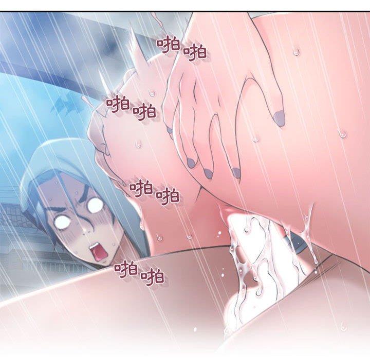 《幻想鄰居》漫画 第47話