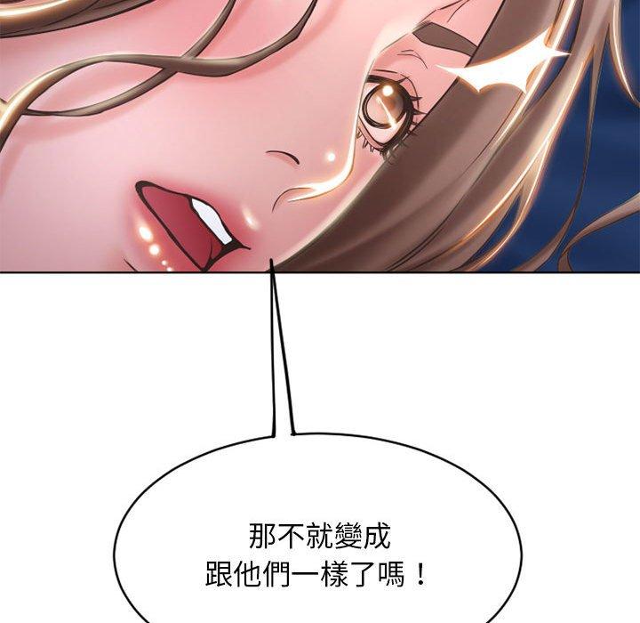 《幻想鄰居》漫画 第47話