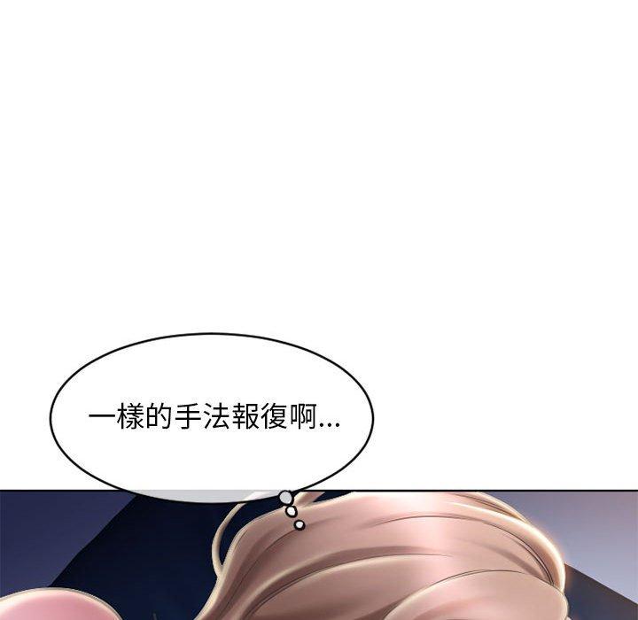《幻想鄰居》漫画 第47話
