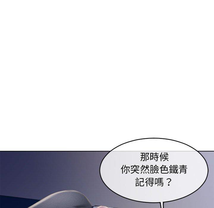 《幻想鄰居》漫画 第47話