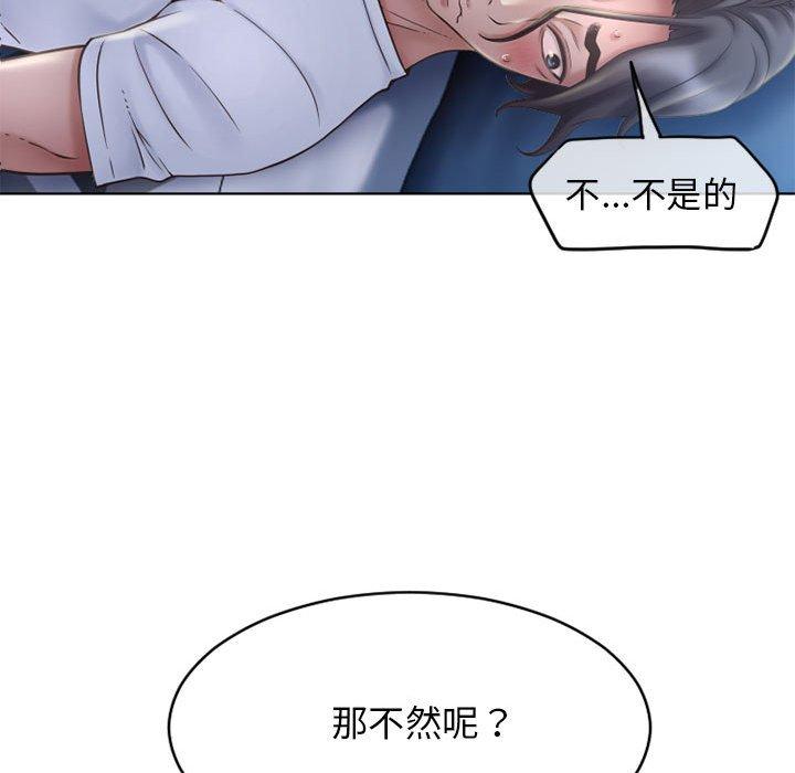 《幻想鄰居》漫画 第47話