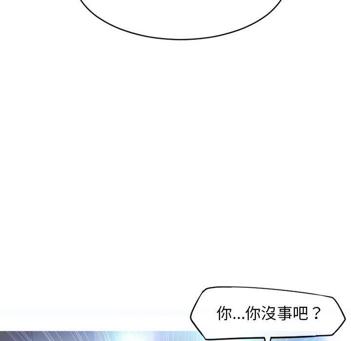 《幻想鄰居》漫画 第47話