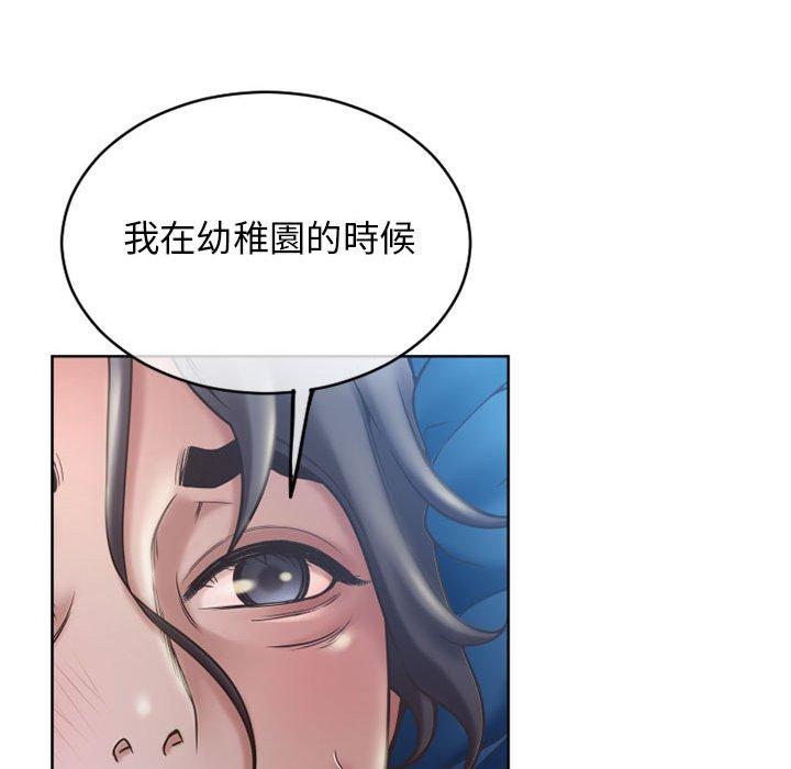 《幻想鄰居》漫画 第47話