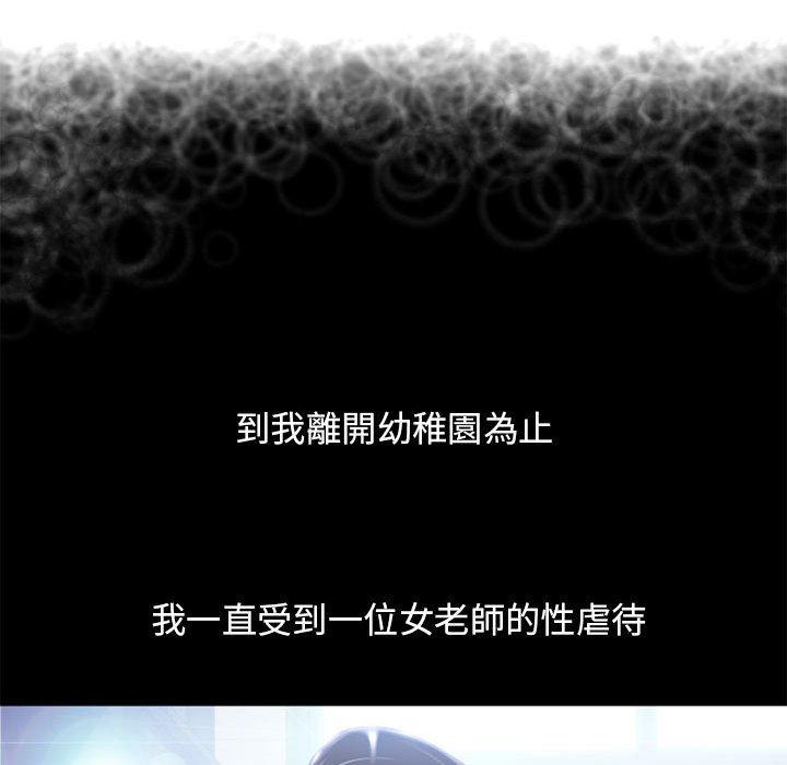 《幻想鄰居》漫画 第47話