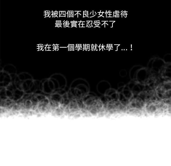 《幻想鄰居》漫画 第47話