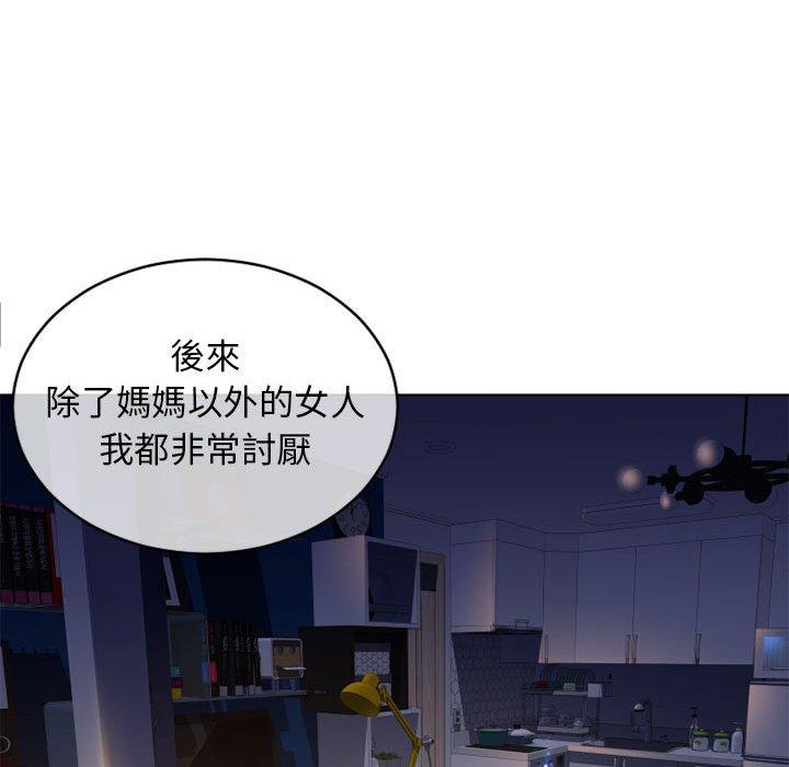 《幻想鄰居》漫画 第47話