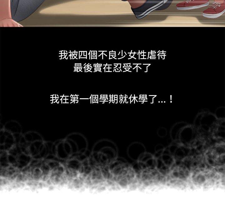 《幻想鄰居》漫画 第48話