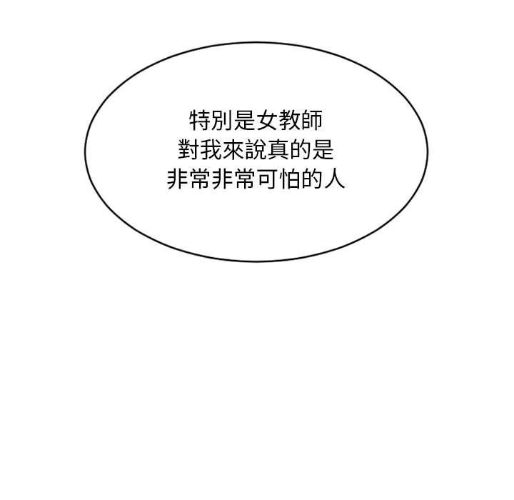 《幻想鄰居》漫画 第48話