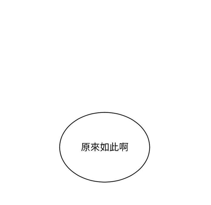 《幻想鄰居》漫画 第48話