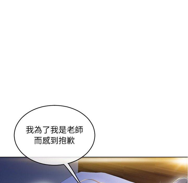 《幻想鄰居》漫画 第48話