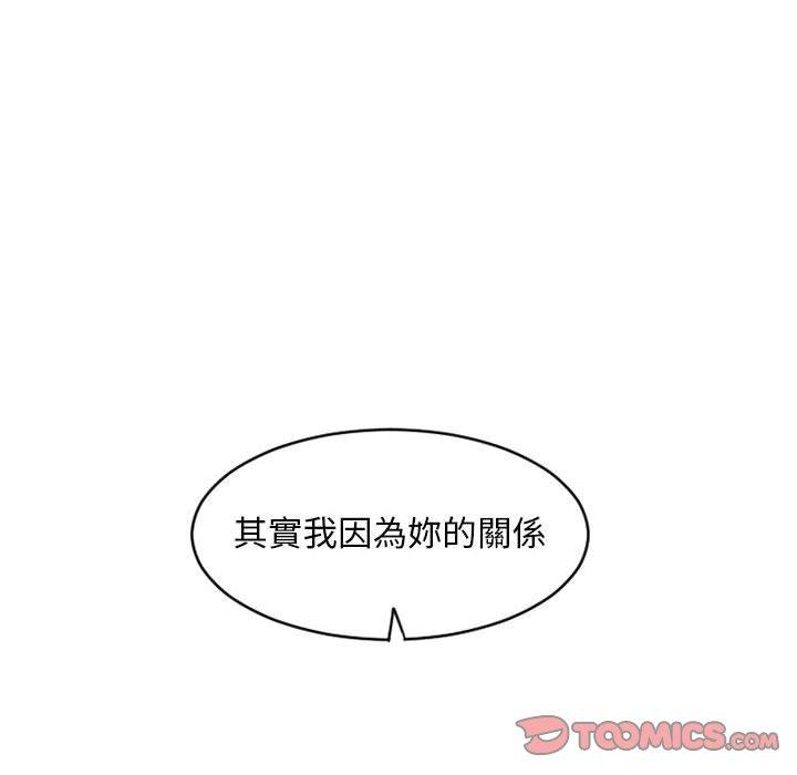 《幻想鄰居》漫画 第48話