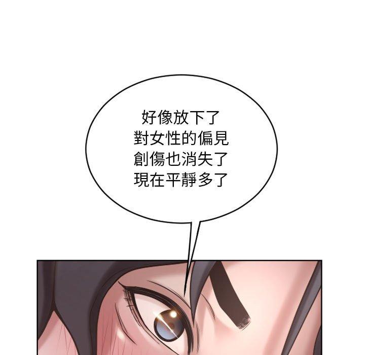《幻想鄰居》漫画 第48話