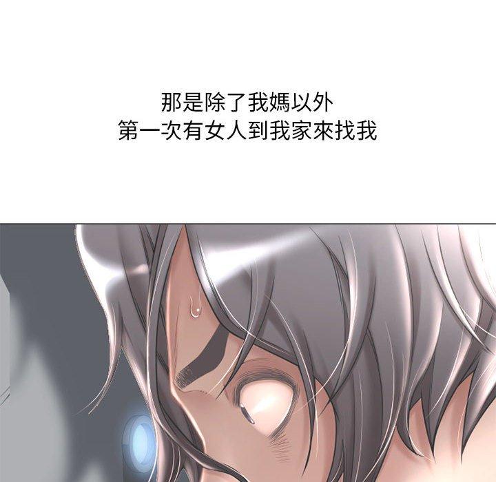 《幻想鄰居》漫画 第48話