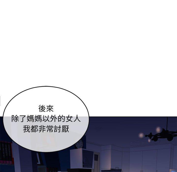 《幻想鄰居》漫画 第48話