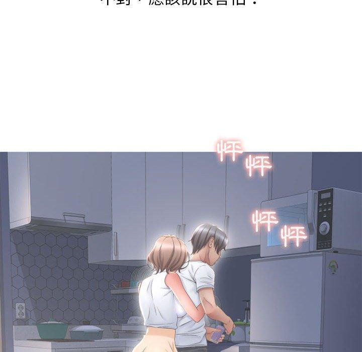 《幻想鄰居》漫画 第48話