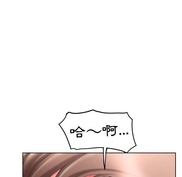 《幻想鄰居》漫画 第48話