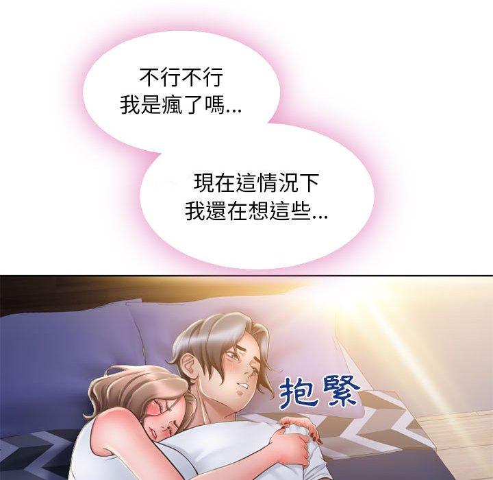 《幻想鄰居》漫画 第48話