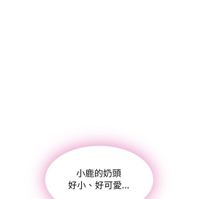 《幻想鄰居》漫画 第48話