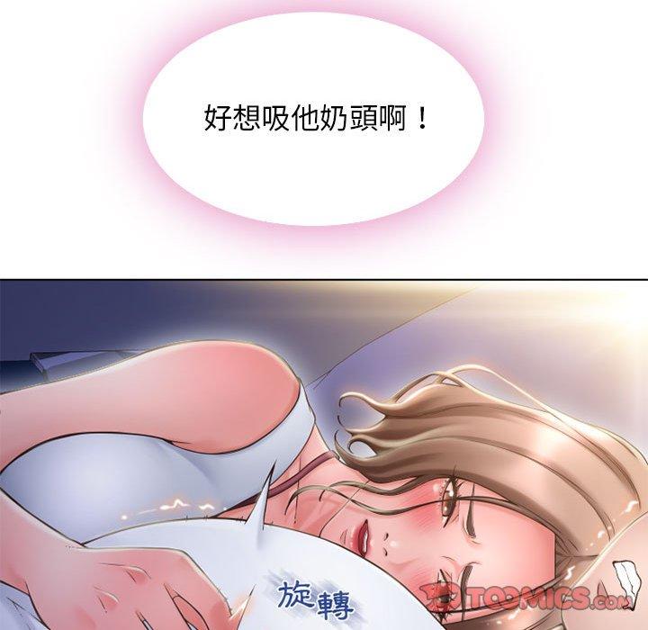 《幻想鄰居》漫画 第48話
