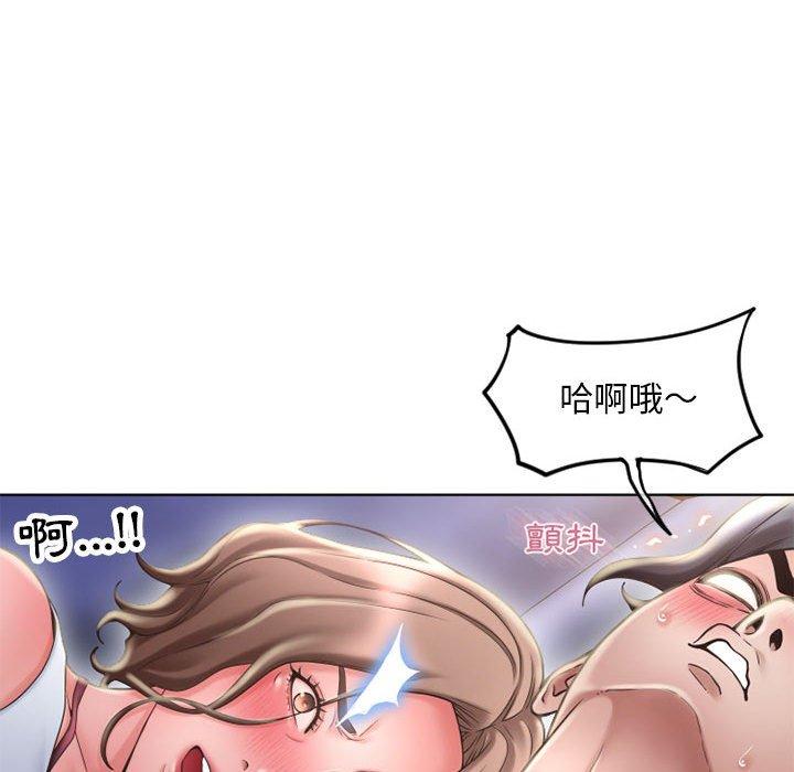 《幻想鄰居》漫画 第48話