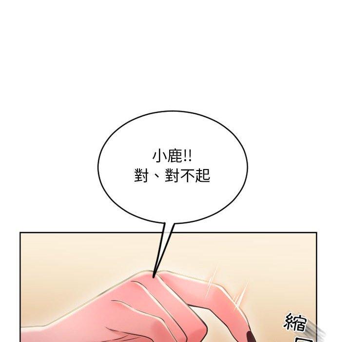 《幻想鄰居》漫画 第48話