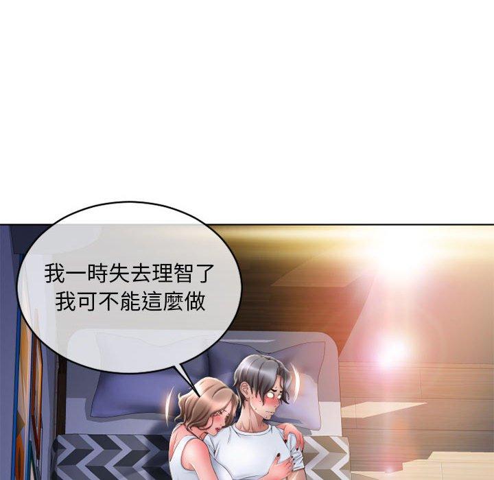 《幻想鄰居》漫画 第48話