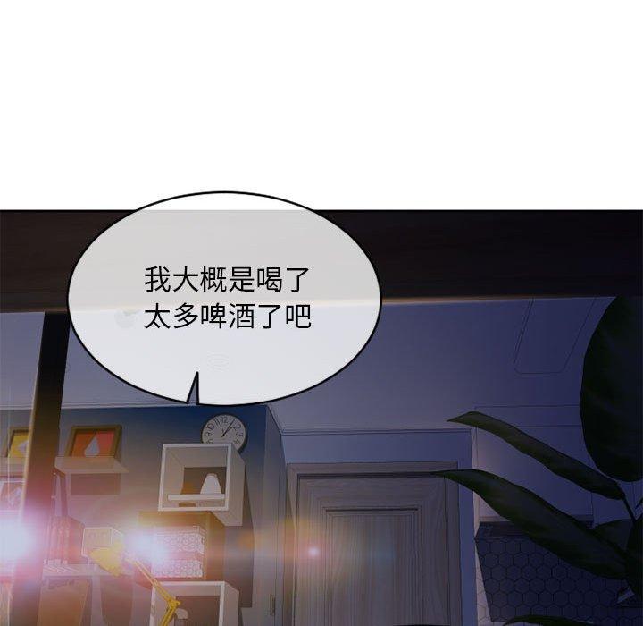 《幻想鄰居》漫画 第48話