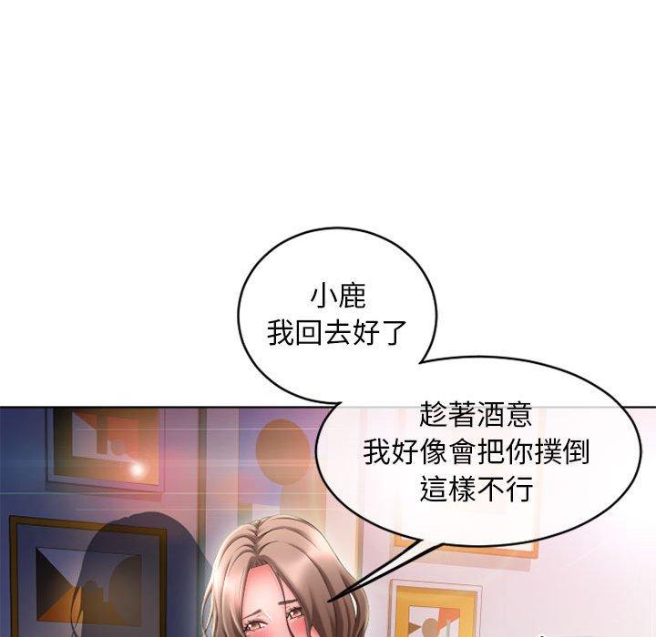 《幻想鄰居》漫画 第48話