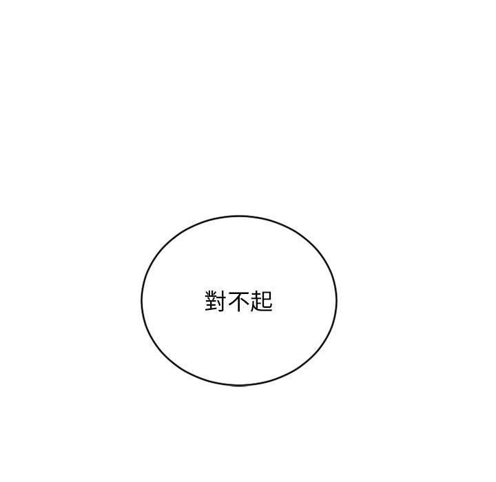 《幻想鄰居》漫画 第48話