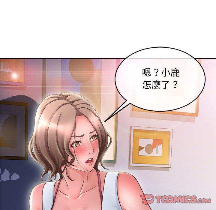 《幻想鄰居》漫画 第48話
