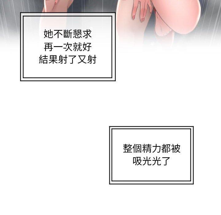 《幻想鄰居》漫画 第48話