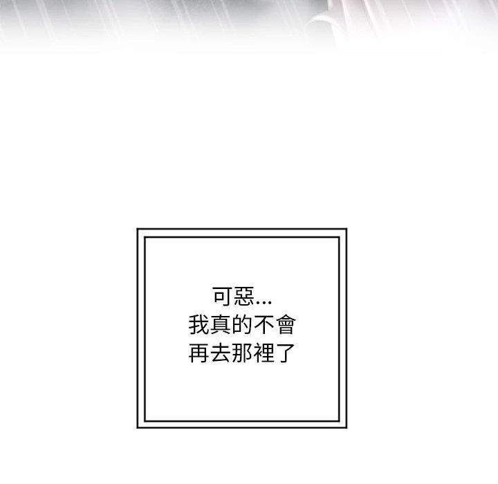 《幻想鄰居》漫画 第48話