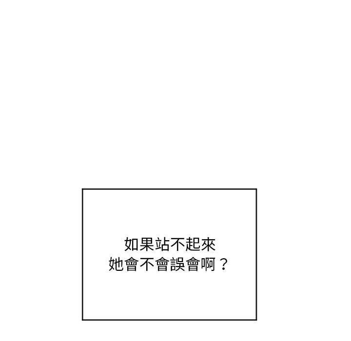 《幻想鄰居》漫画 第48話