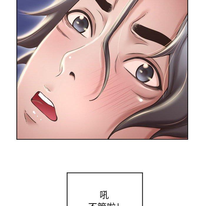 《幻想鄰居》漫画 第48話