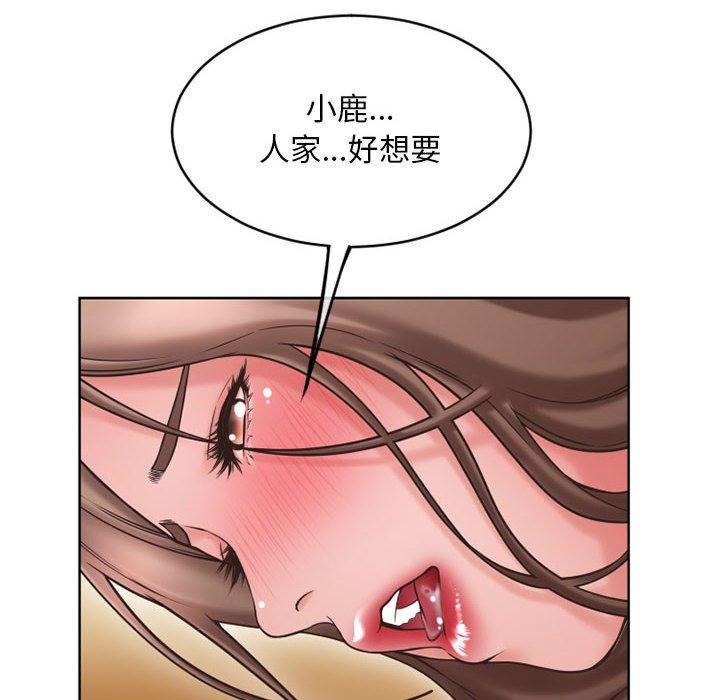 《幻想鄰居》漫画 第48話