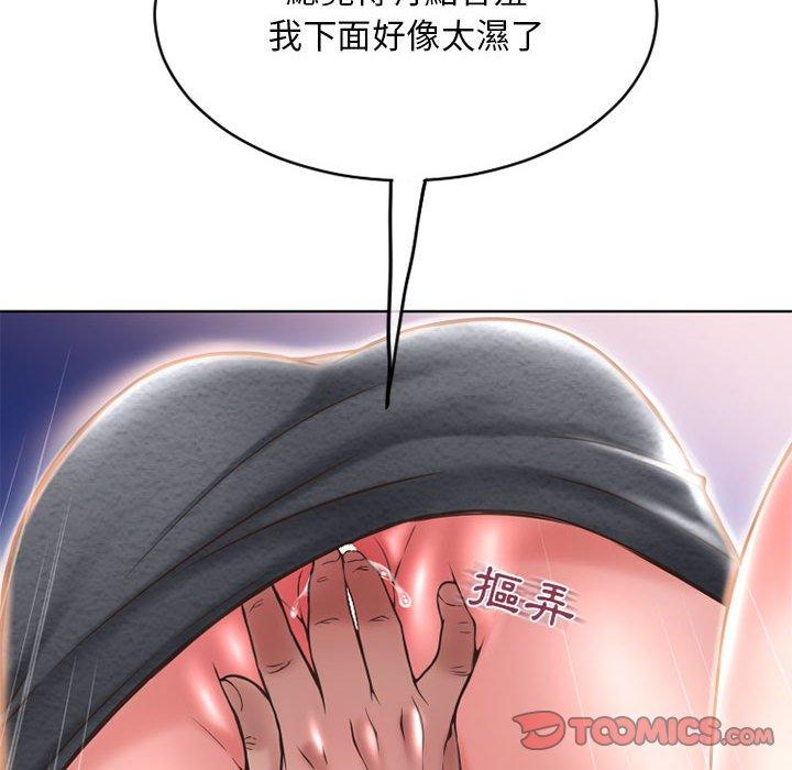 《幻想鄰居》漫画 第48話