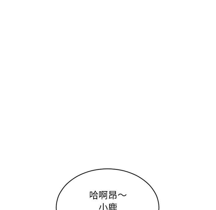 《幻想鄰居》漫画 第48話