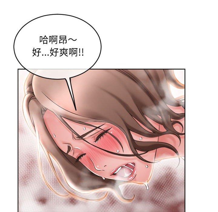 《幻想鄰居》漫画 第48話