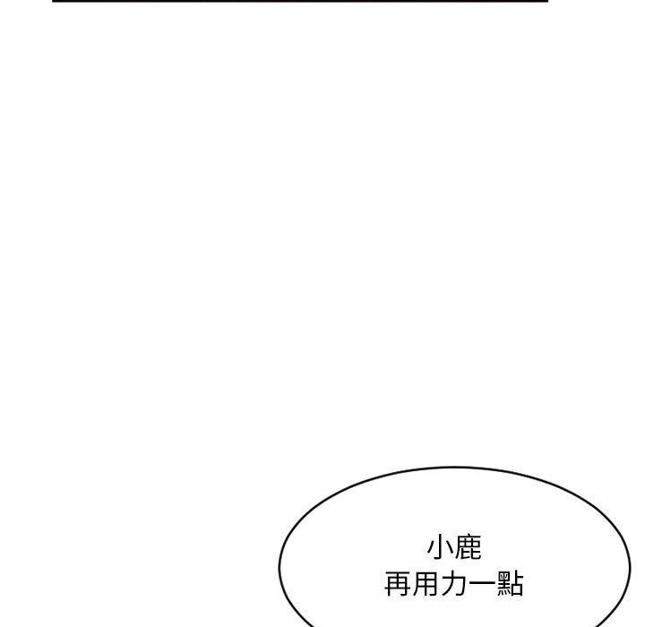 《幻想鄰居》漫画 第48話