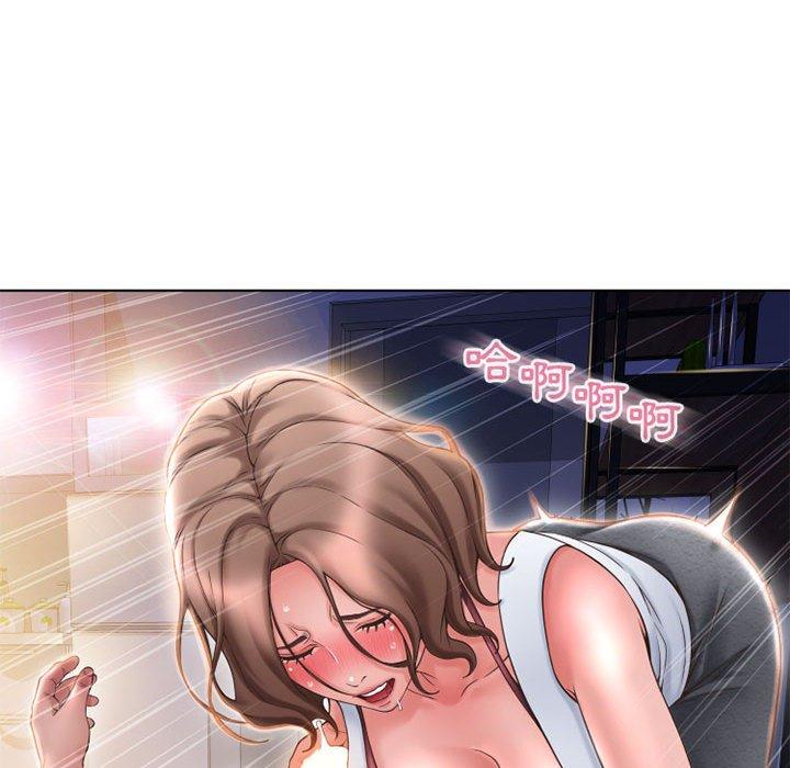 《幻想鄰居》漫画 第48話