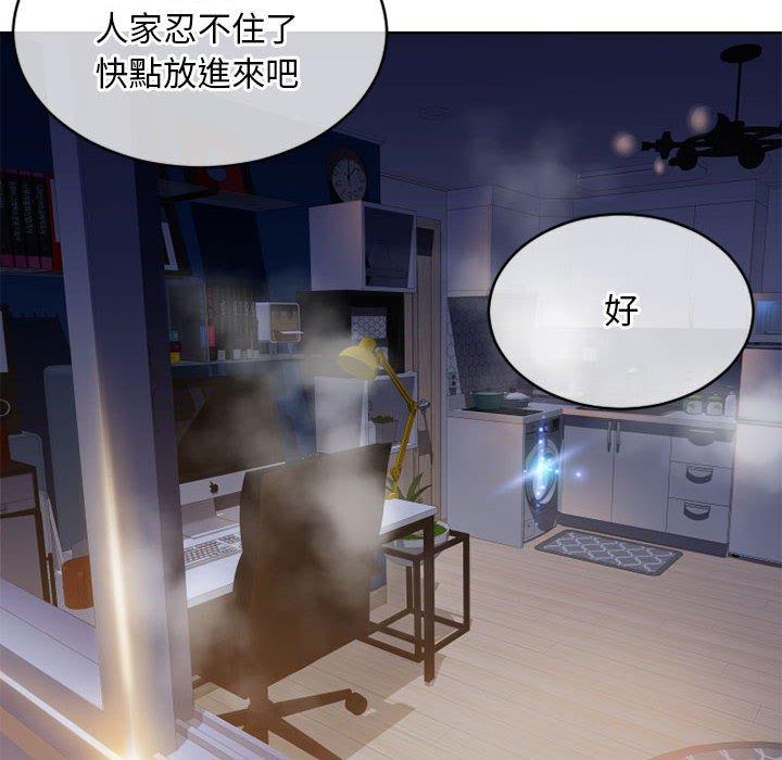 《幻想鄰居》漫画 第48話