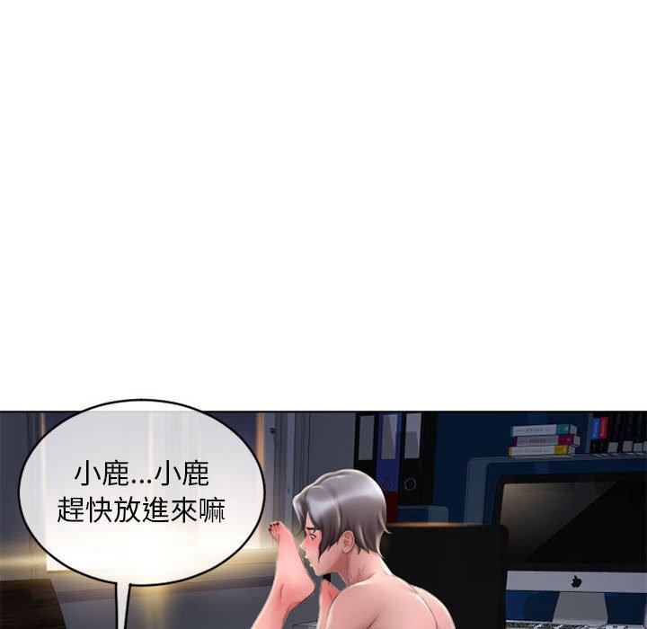 《幻想鄰居》漫画 第48話