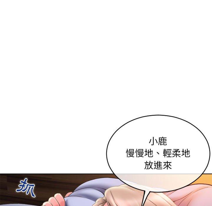《幻想鄰居》漫画 第48話